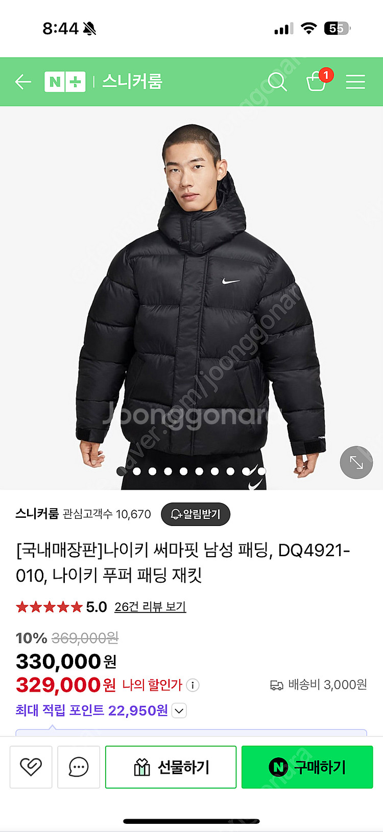 나이키 써마핏 푸퍼패딩--4